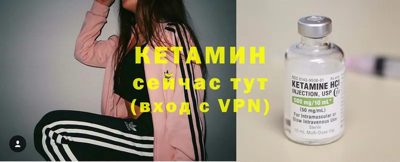 КЕТАМИН ketamine  Жигулёвск 