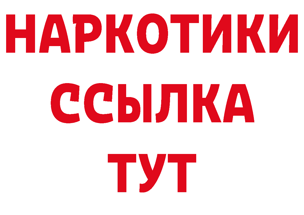 БУТИРАТ вода вход нарко площадка кракен Жигулёвск